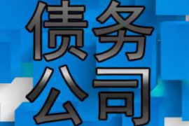 成都讨债公司成功追讨回批发货款50万成功案例